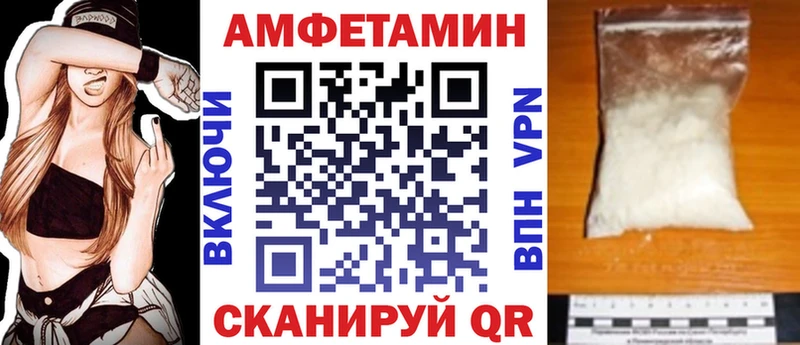 АМФ Розовый Рязань