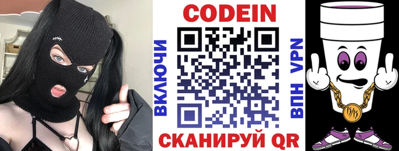 закладка  KRAKEN ССЫЛКА  Кодеиновый сироп Lean Purple Drank  Рязань 